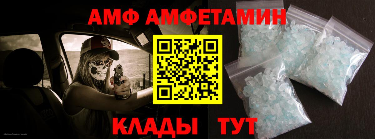 АМФЕТАМИН  АМФЕТАМИН 97%  Вход с VPN  Красноперекопск 