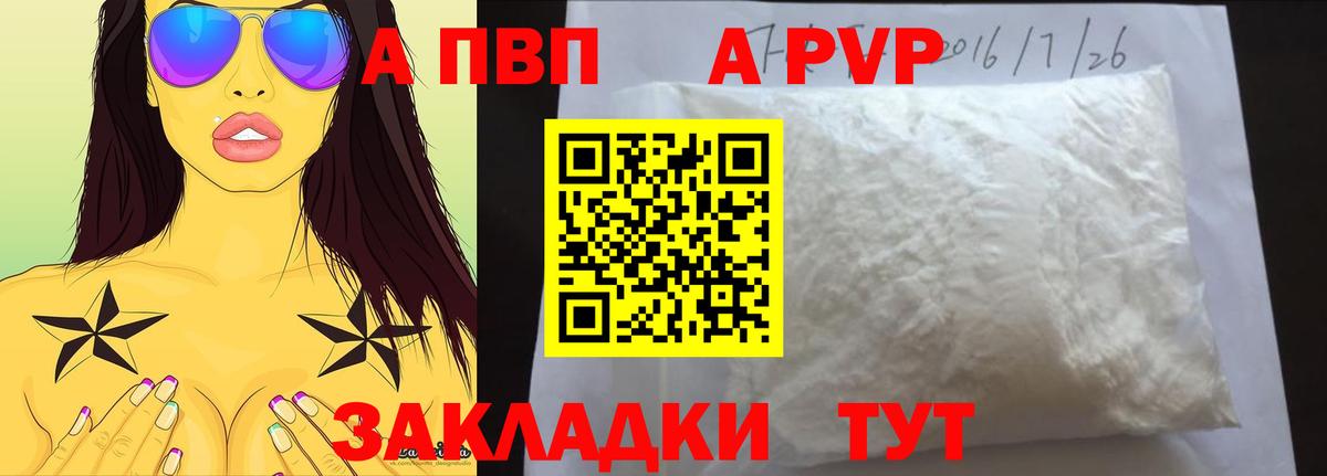 Альфа ПВП крисы CK  Alpha-PVP кристаллы  Красноперекопск  Вход с VPN  A-PVP мука 