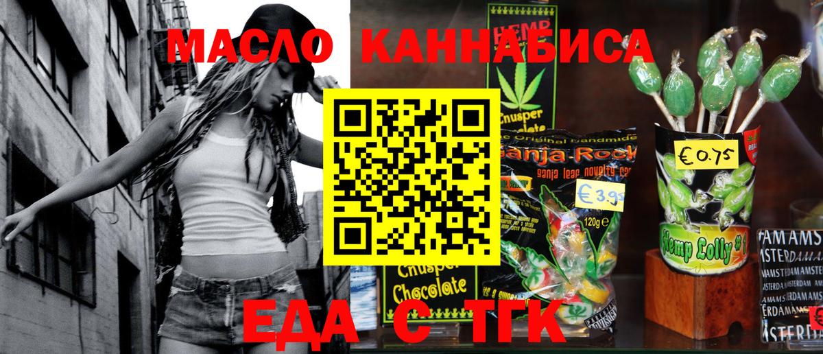 Красноперекопск  Canna-Cookies конопля  Вход с VPN 