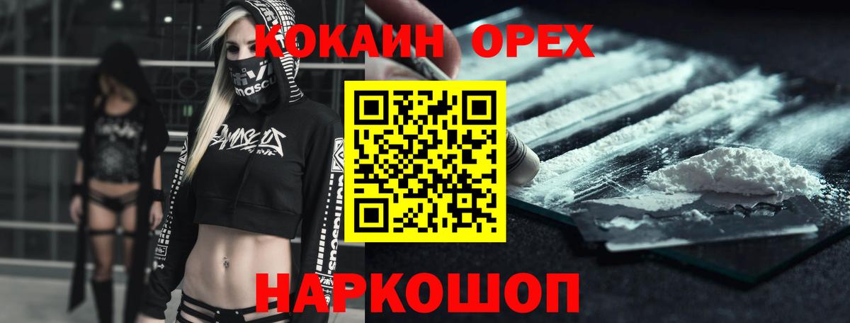 Cocaine FishScale Красноперекопск