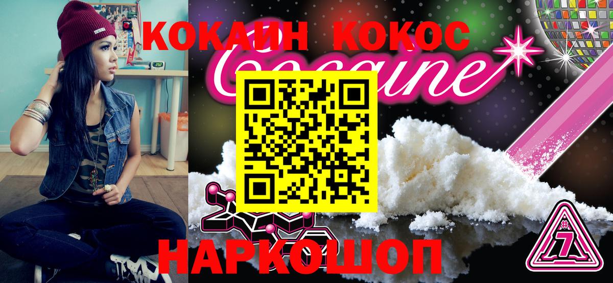 Cocaine Fish Scale  Вход с VPN  Cocaine  Красноперекопск 