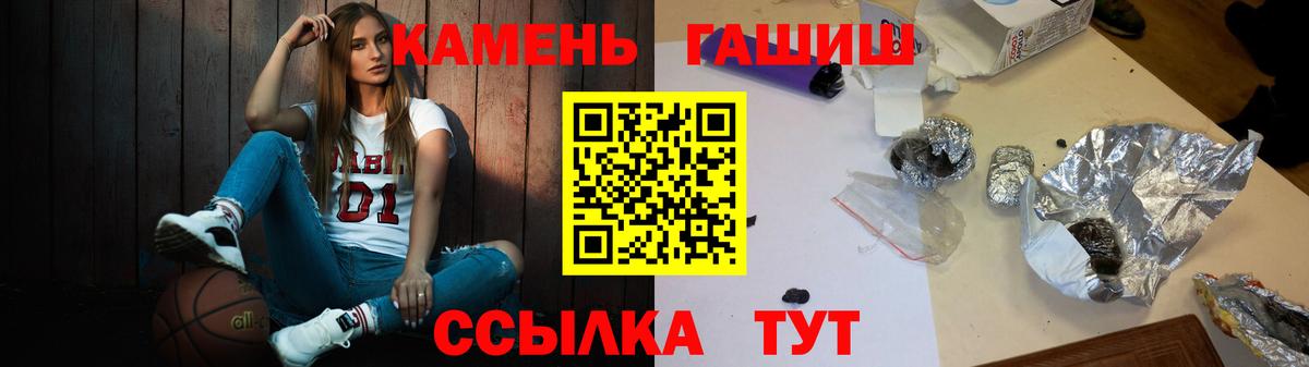 ГАШИШ гашик  ГАШИШ Cannabis  Вход с VPN  Красноперекопск 