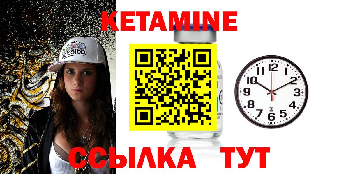 Кетамин VHQ  Вход с VPN  Красноперекопск 