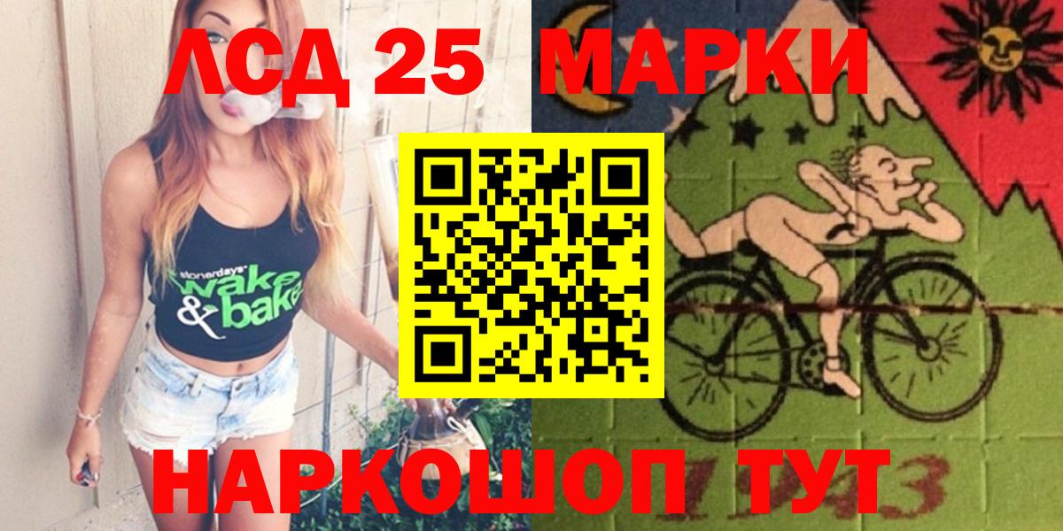 Красноперекопск  LSD-25 экстази ecstasy  Вход с VPN 