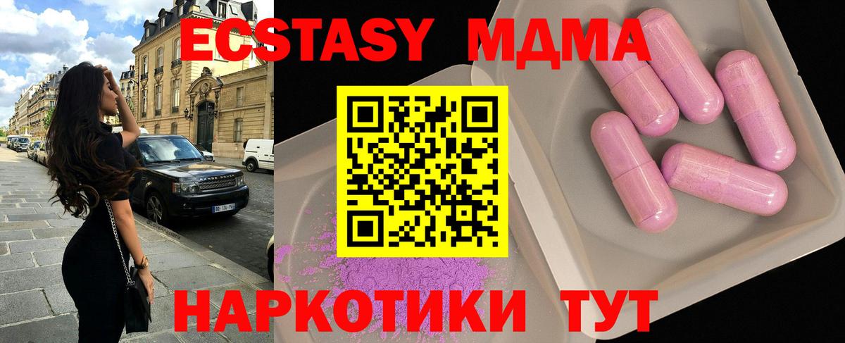 Красноперекопск  MDMA  Вход с VPN  МДМА молли 