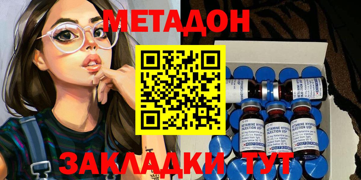 ссылка на мегу как зайти  это состав  Красноперекопск  Вход с VPN  Метадон кристалл  МЕТАДОН кристалл 
