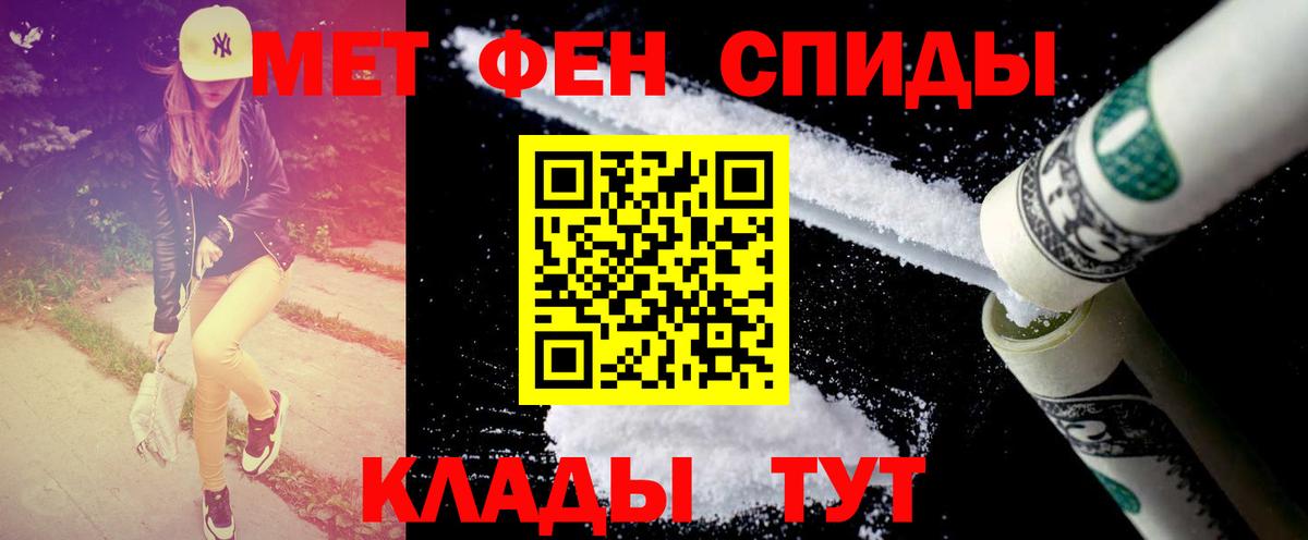 МЕТАМФЕТАМИН Methamphetamine Красноперекопск
