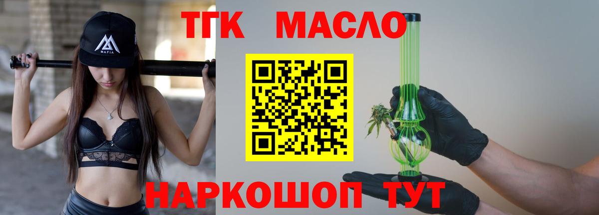 Дистиллят ТГК Wax Красноперекопск